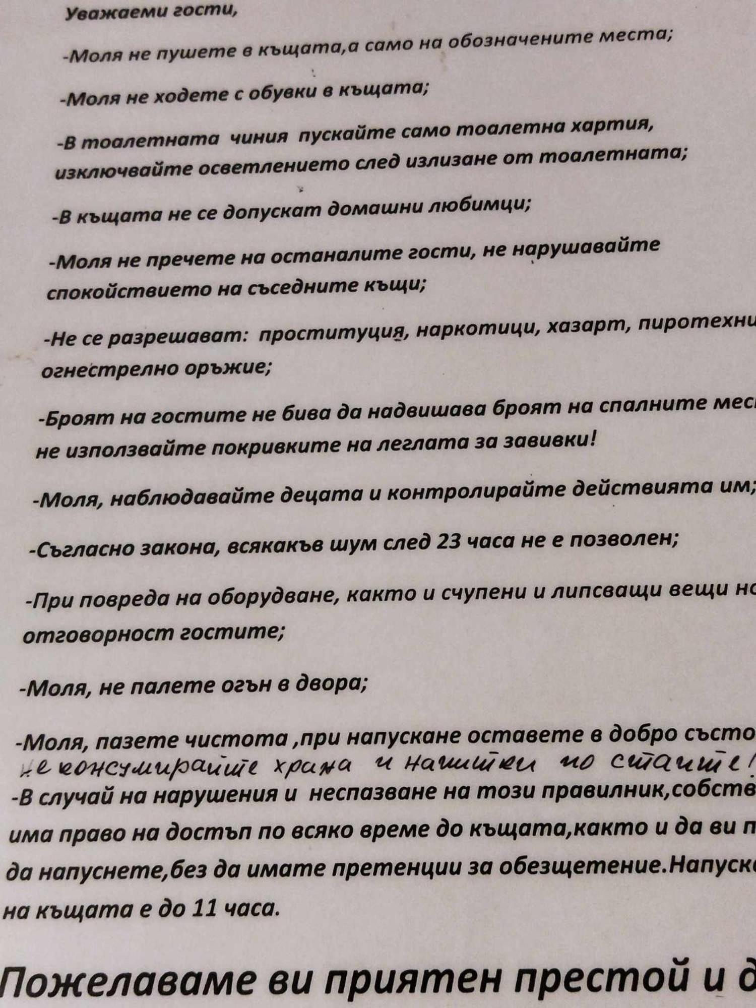 Къща Под Наем Petrova Hotel Cherven  Luaran gambar
